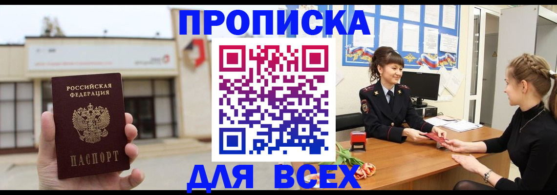 прописка для кредита в Нягани